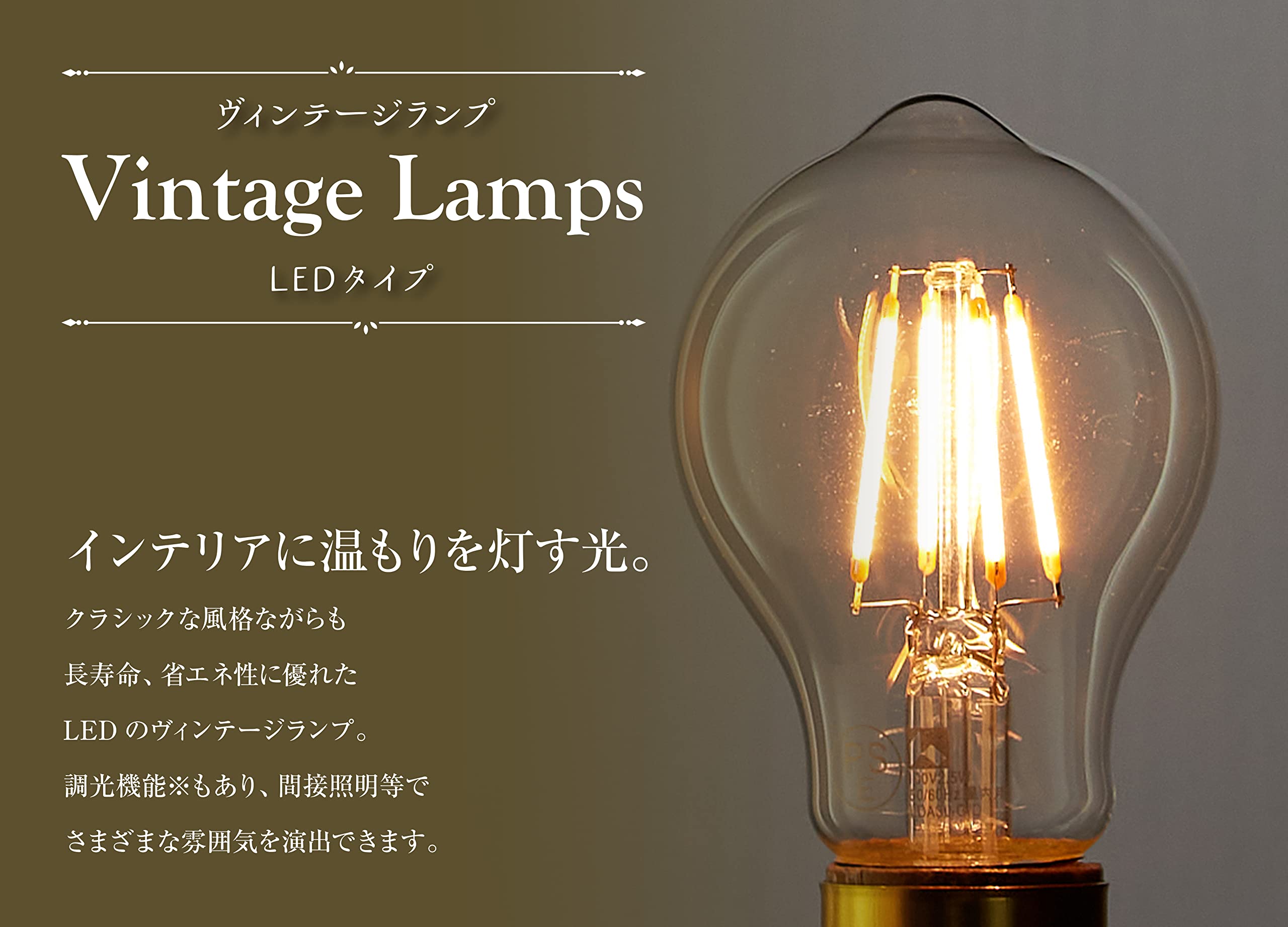 Amazon | 舶用電球(Hakuyo Denkyu) ヴィンテージランプ LED電球タイプ