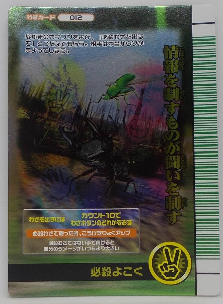 ムシキング 2007夏シャイニング　セット ムシキング 2007夏シャイニング スーパーダッキングスルー