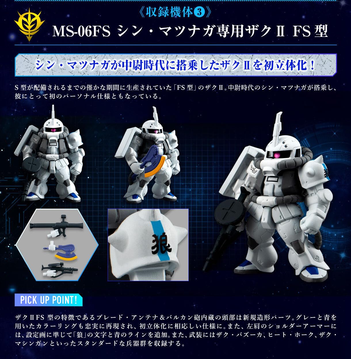Amazon.co.jp: FW GUNDAM CONVERGE CORE ソロモンの白狼セット 機動