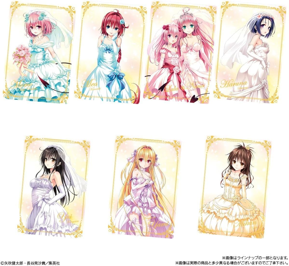 Amazon | 【未開封BOX】 To LOVE る-とらぶる-ダークネス ウエハース化