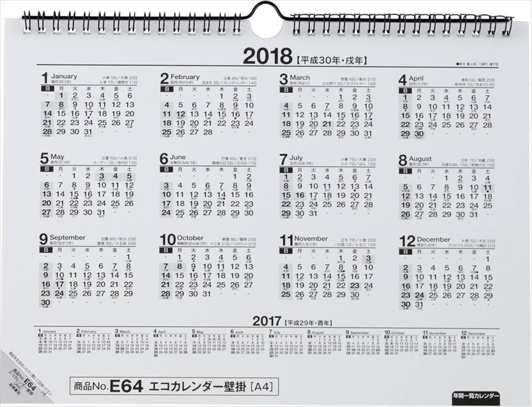 Amazon 高橋 17年 カレンダー 壁掛 E64 文房具 オフィス用品 文房具 オフィス用品 Amazon 高橋 17年 カレンダー 壁掛 E64 文房具 オフィス用品 文房具 オフィス用品