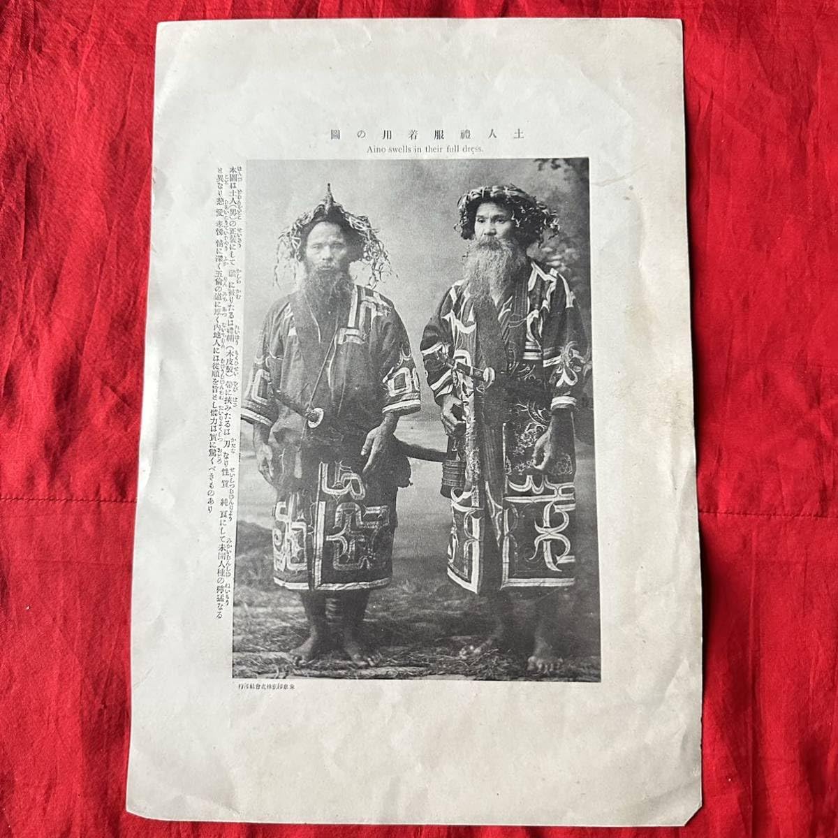 Amazon.co.jp: アイヌ写真印刷物 大正から昭和初期「アイヌ男性