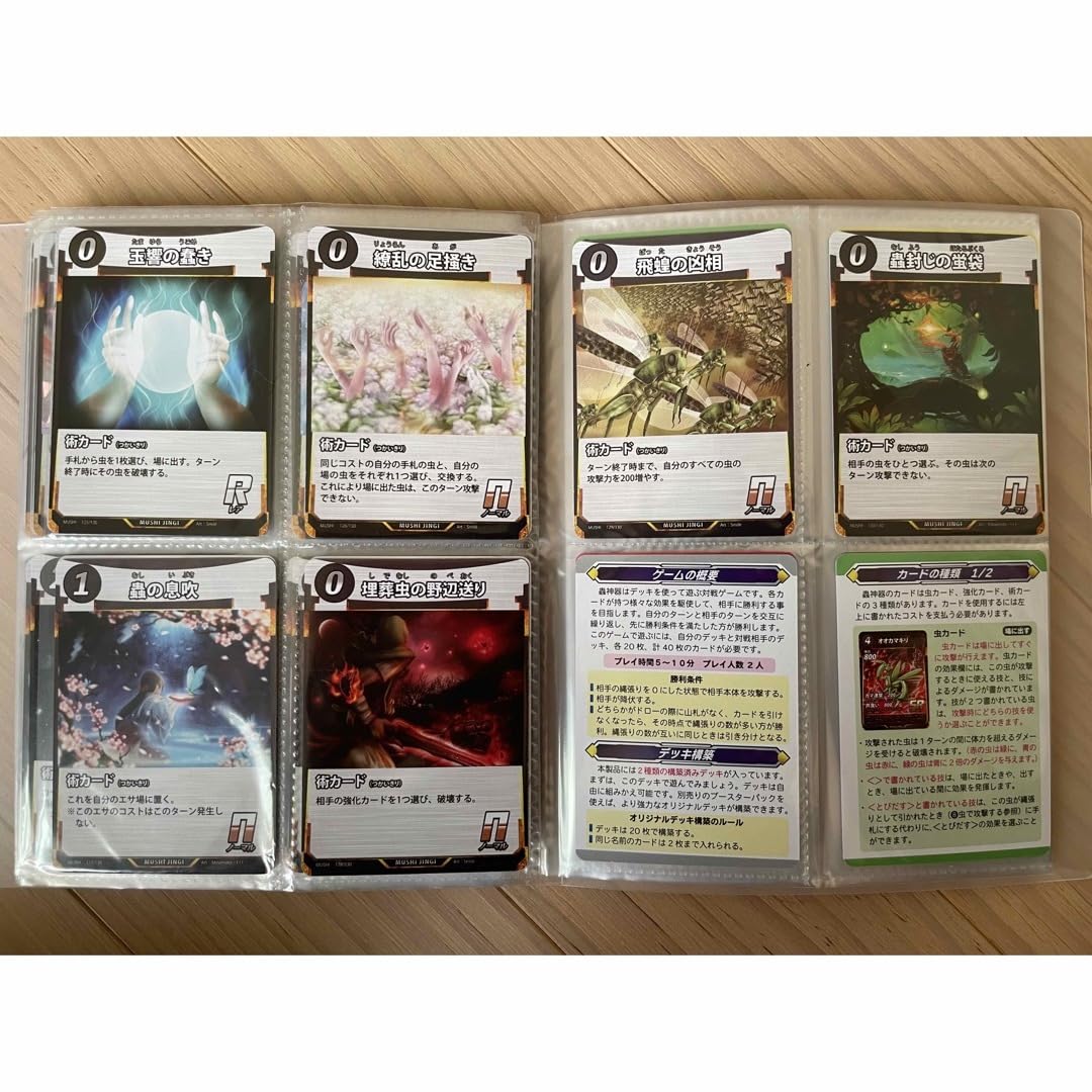 Amazon.co.jp: 蟲神器第一弾 コンプリートアルバム 全130種 ＋SRおまけ