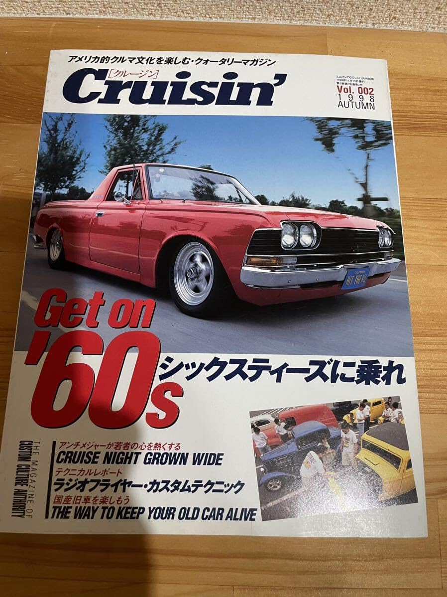 Amazon.co.jp: Cruisin クルージン 創刊号からVol.95 旧車 : おもちゃ