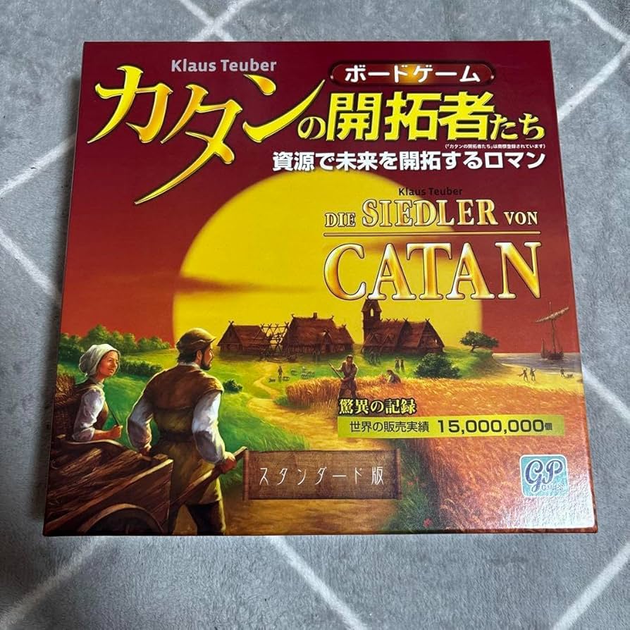 Amazon | 世界三大ボードゲーム『カタンの開拓者たち