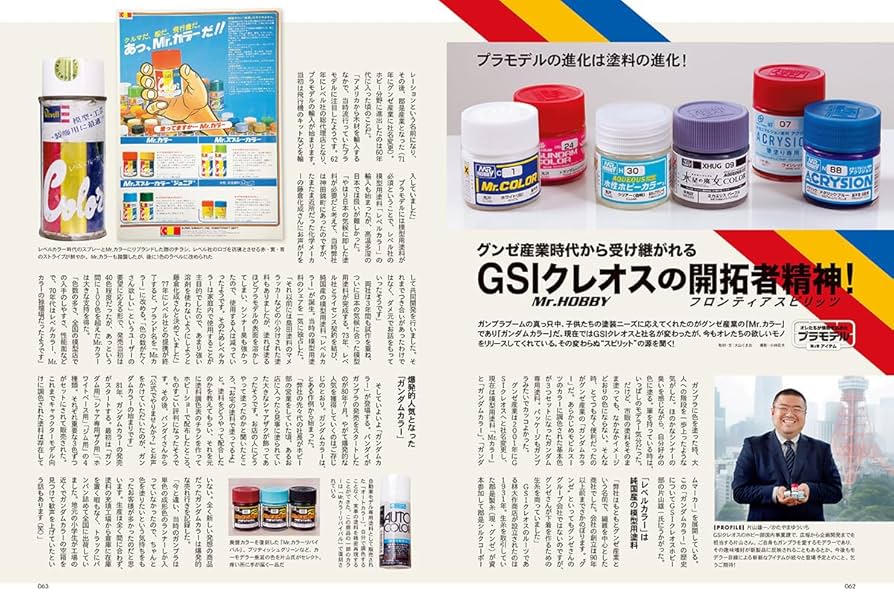 昭和50年男 Vol.30 2024年9月号 [雑誌]【オレたちが情熱を込めた