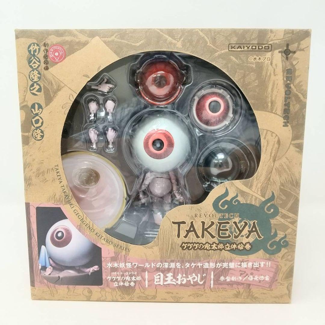 Amazon | リボルテック タケヤ ゲゲゲの鬼太郎 立体絵巻 目玉おやじ  