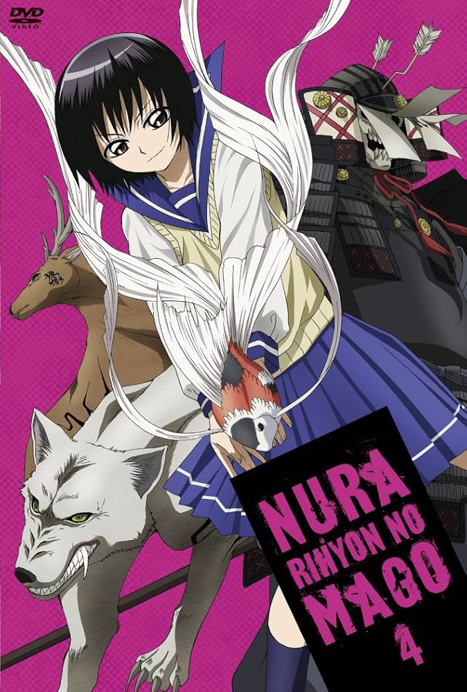 Amazon.co.jp: ぬらりひょんの孫 第4巻【初回限定生産版】 [DVD