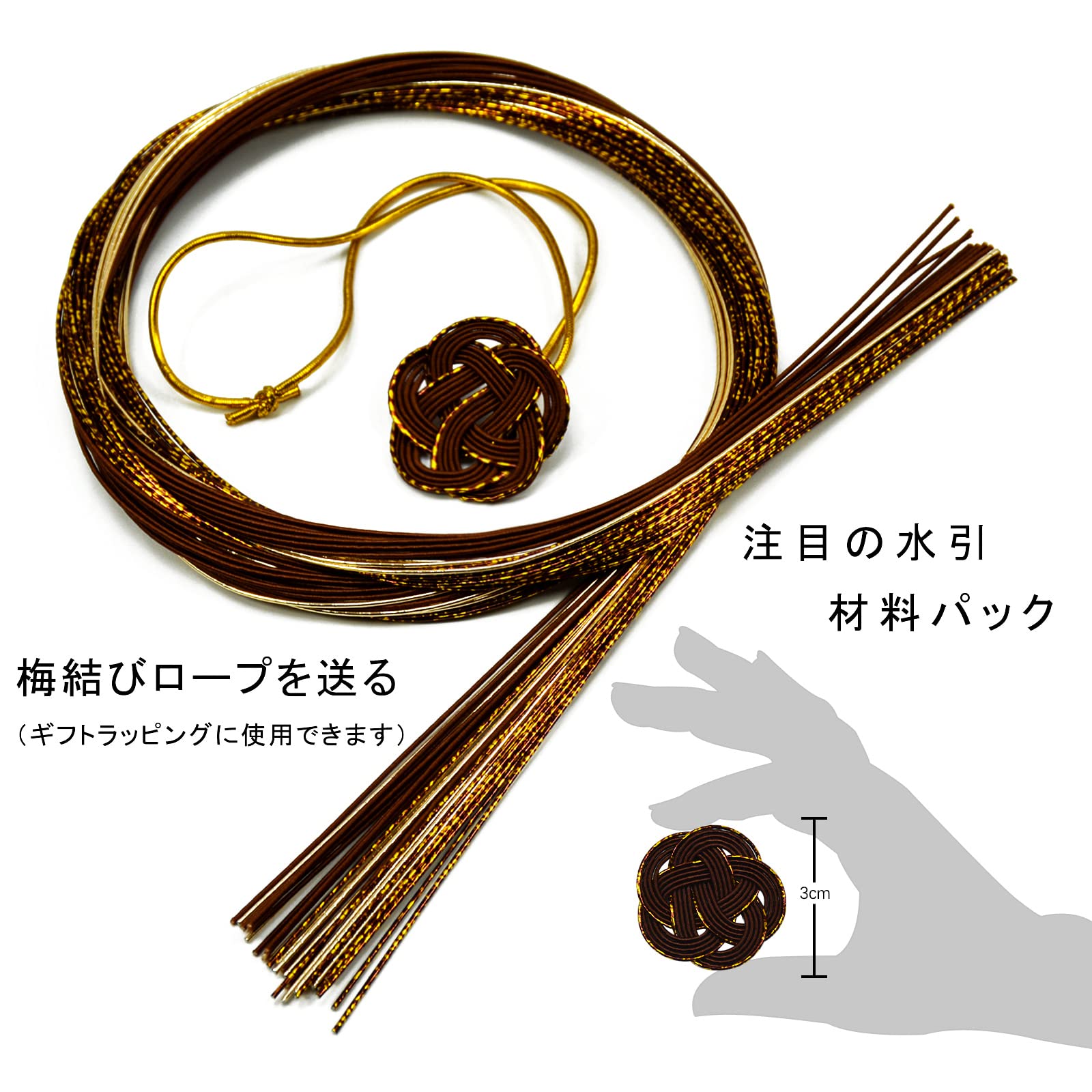 Amazon.co.jp: MIZUHIKI 水引セット 水引き 紐 含める 水引飾り