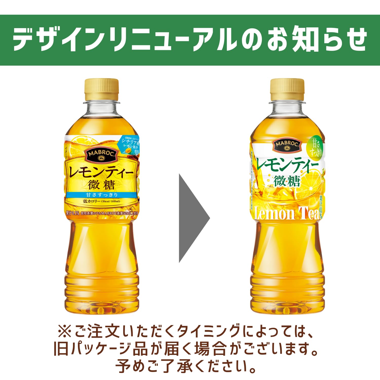ポッカサッポロ飲料 ポッカサッポロ マブロック レモンティー微糖