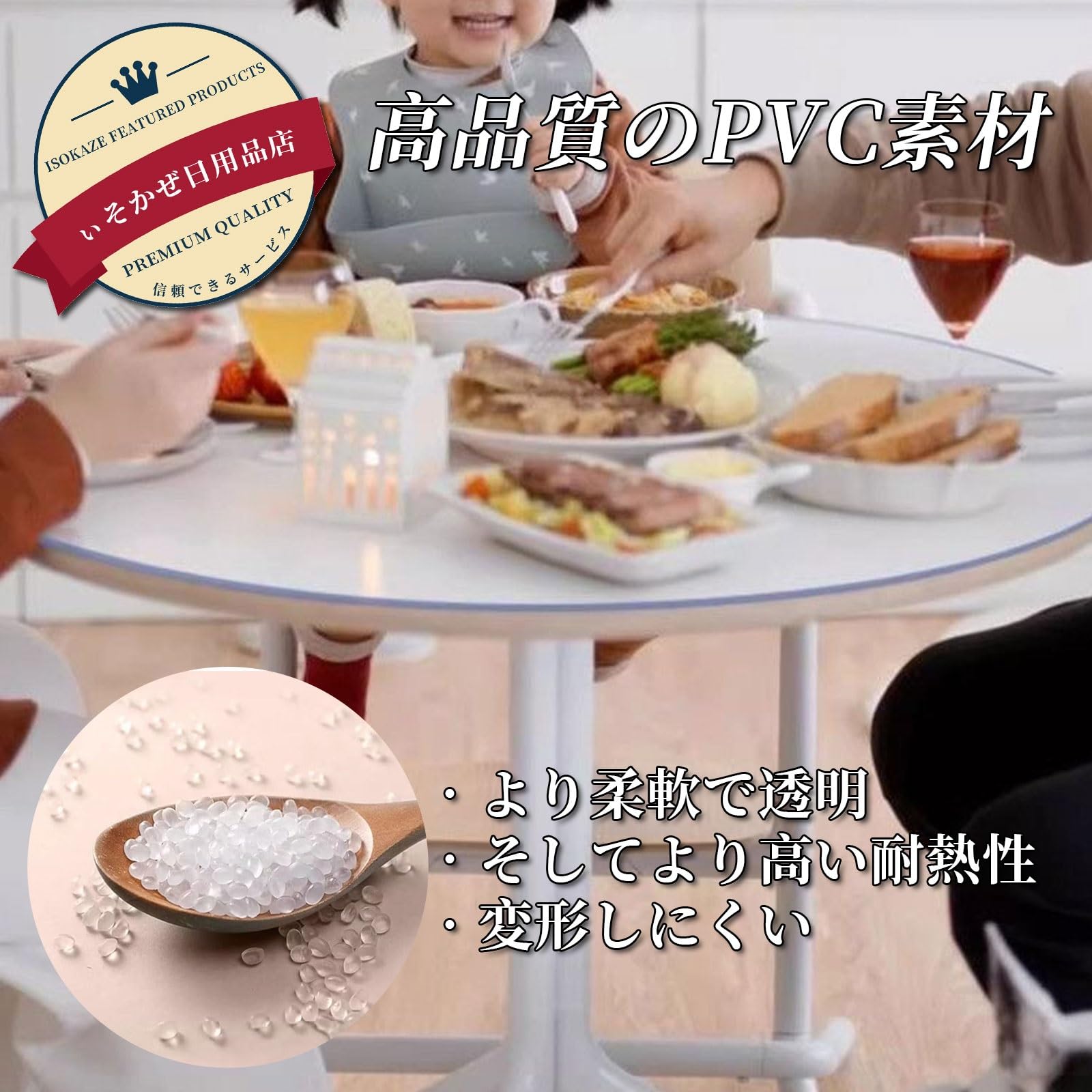 Amazon.co.jp: テーブルクロス 透明 60×125CM PVC製 厚さ1.5/2mm