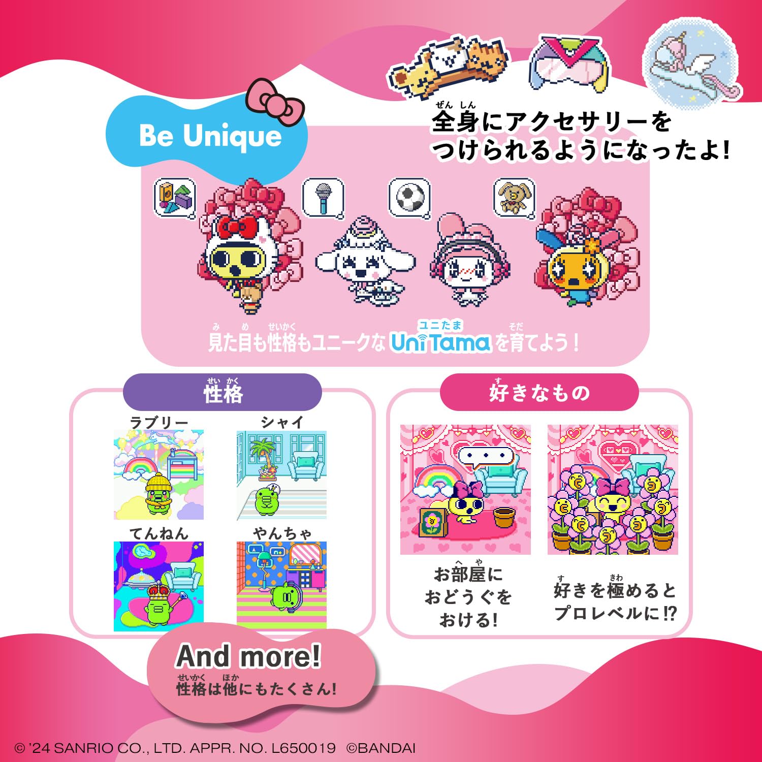 新品未開封 たまごっち ユニ サンリオ キャラクターズ 公式通販 【新品 
