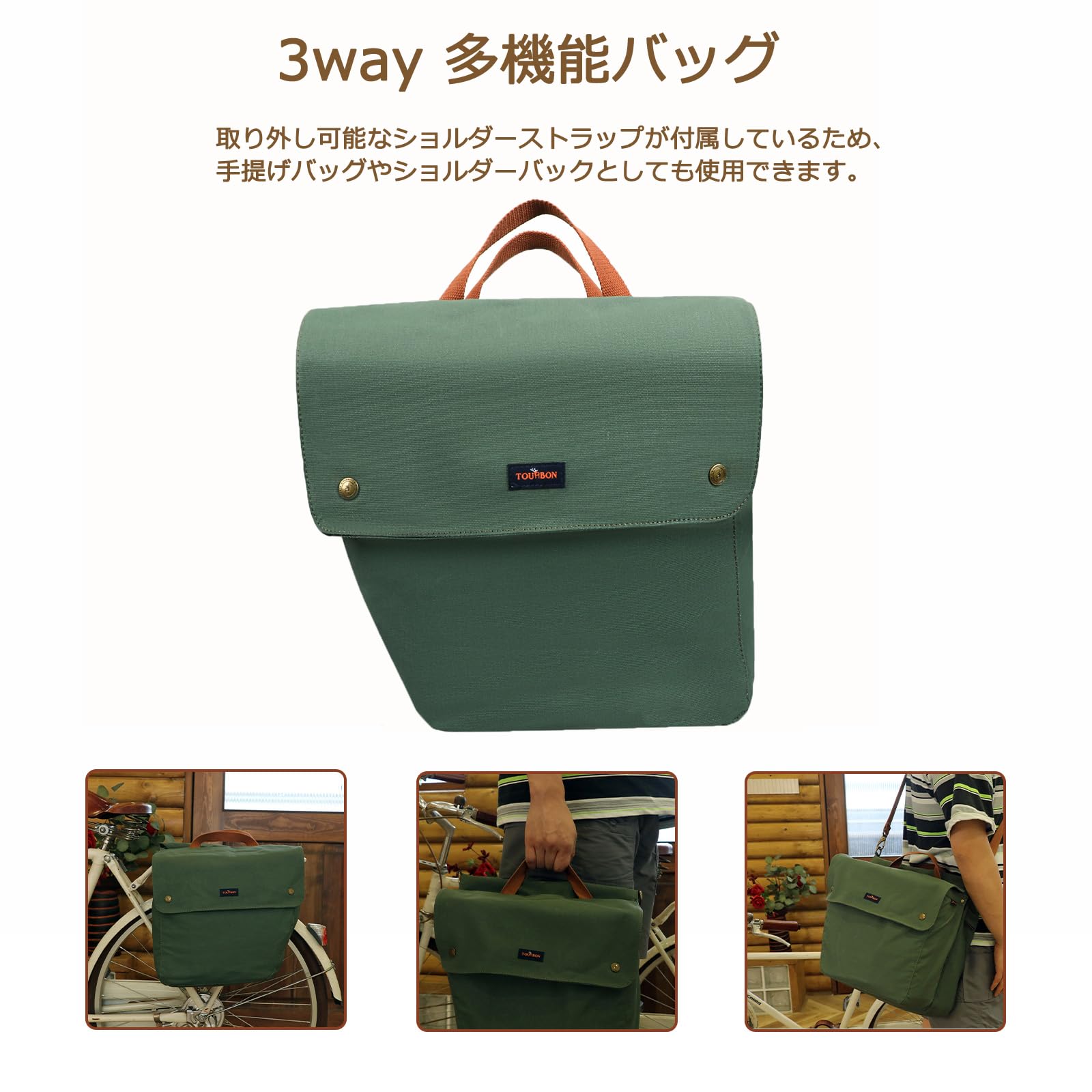 Amazon | Tourbon 自転車パニアバッグ 大容量キャンバスバッグ パニア