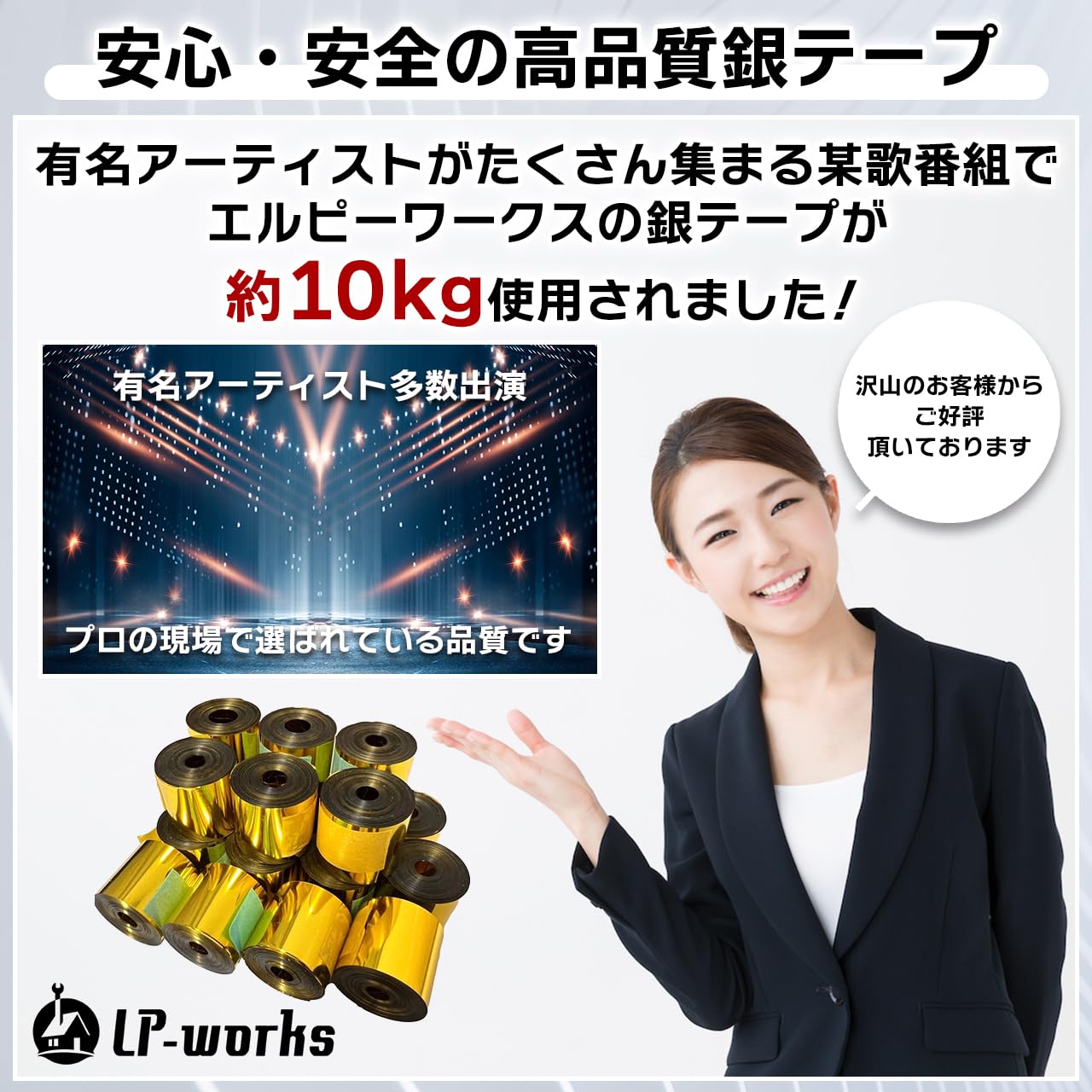 Amazon.co.jp: LP-works 銀テープ 1m10回巻き 30個入り キャノン砲 2発