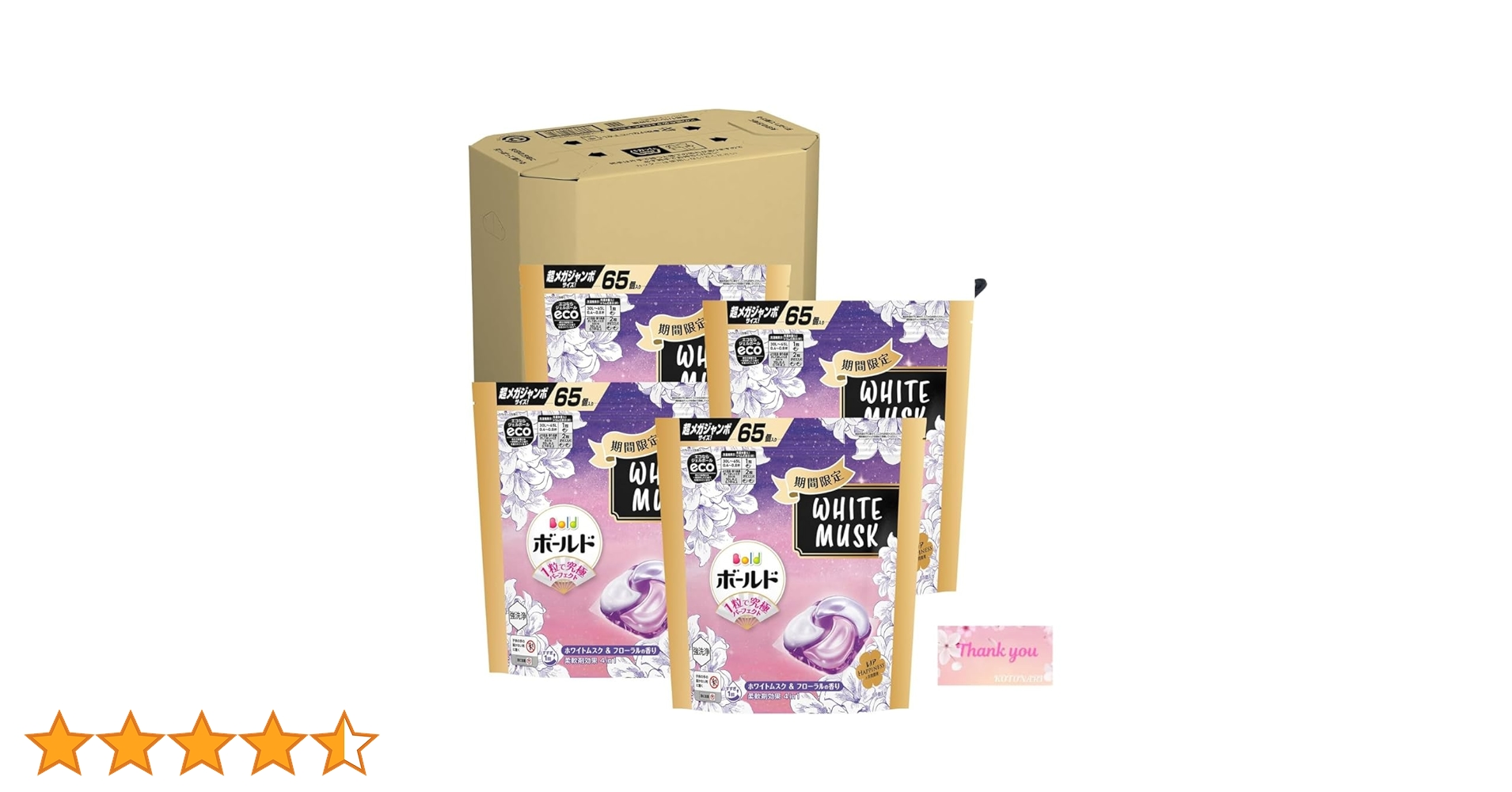 ボールド ジェルボール ホワイトムスク＆フローラル 65個✖4袋 Amazon | 【期間限定】ボールド ジェルボール 4in1 ホワイト
