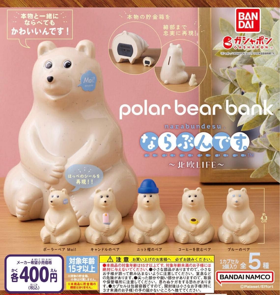 Amazon.co.jp: ポーラーベアバンク polar bear bank ならぶん