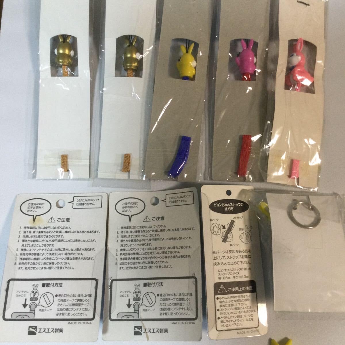 レア　エスエス製薬ぴょんちゃんセットとウナコーナクールオリジナルキーホルダー レア エスエス製薬ぴょんちゃんセットとウナコーナクールオリジナル