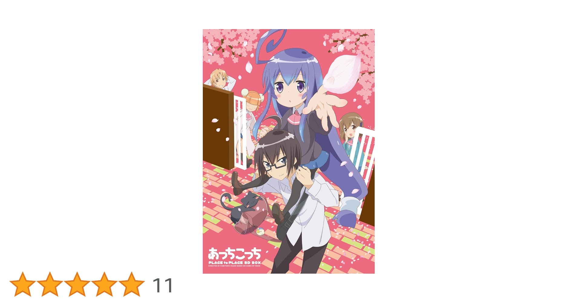 Amazon.co.jp: あっちこっち Blu-ray BOX : 大久保瑠美, 岡本