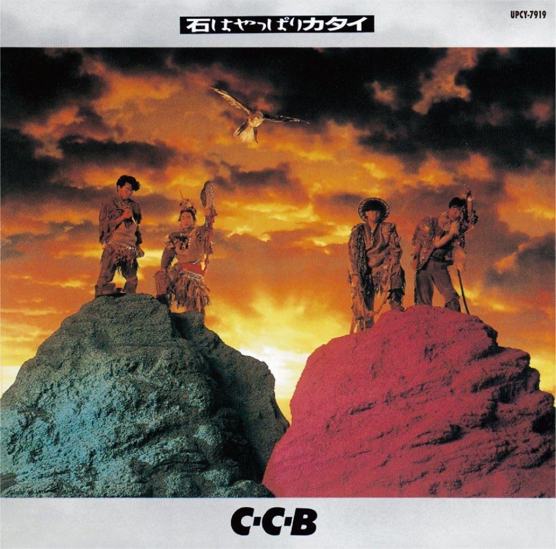 ★楽譜/CCB/C-C-B/石はやっぱりカタイ/タブ譜/バンドスコア 楽譜買取｜C-C-B 『FINAL GIFT』『石はやっぱりカタイ』『走れ
