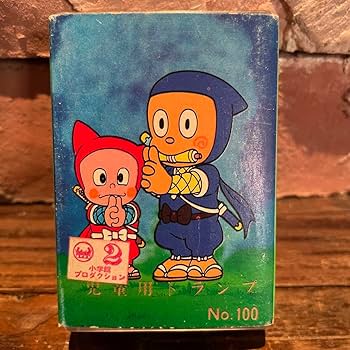 Amazon.co.jp: 忍者ハットリくん トランプ : おもちゃ