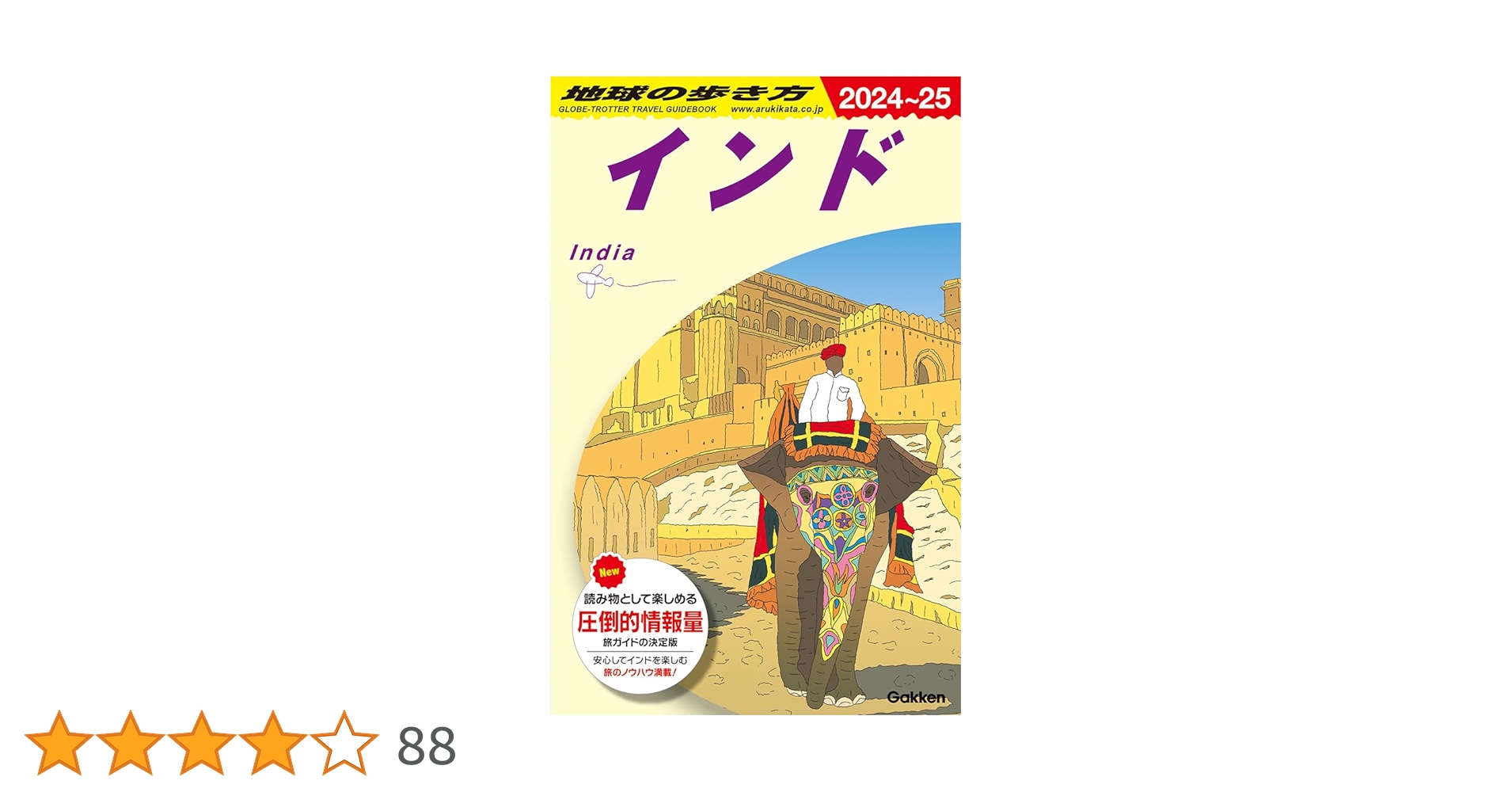 地球の歩き方　インド　90〜91年版 71HV0BbV2VL._UF350,350_QL80_.jpg