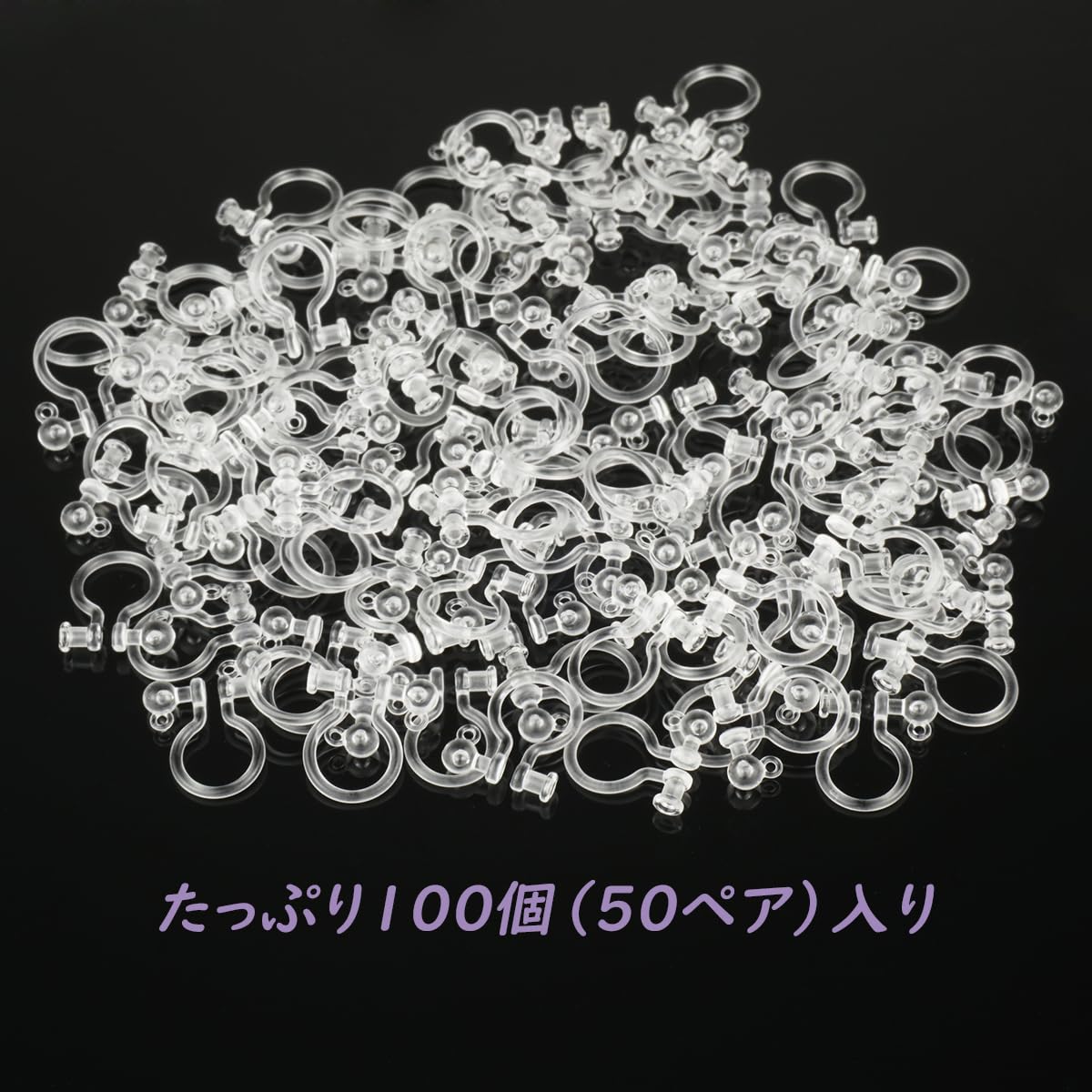 Amazon.co.jp: ノンホールピアス 樹脂 パーツ クリア 金属アレルギー 