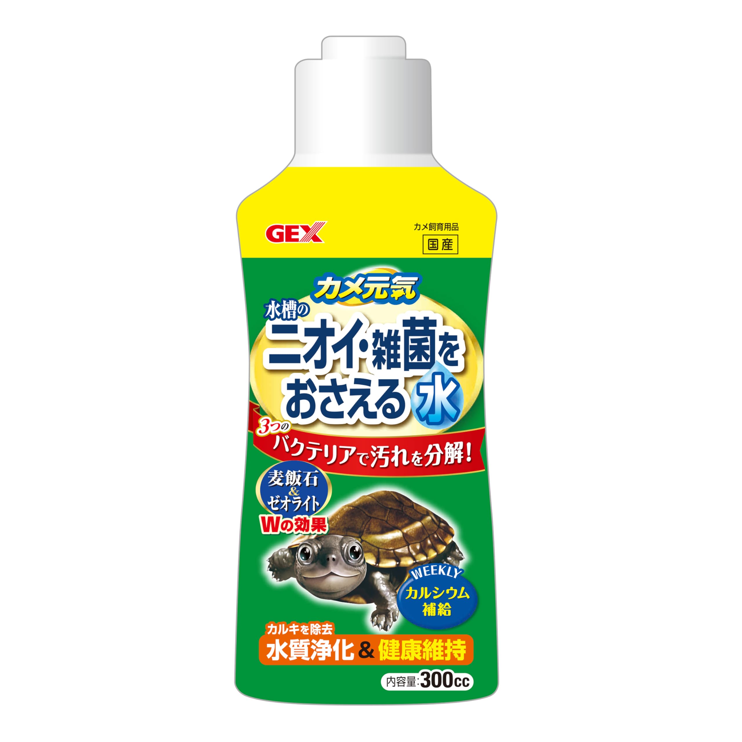 Amazon | GEXジェックス カメ元気ニオイ・雑菌をおさえる水 300cc