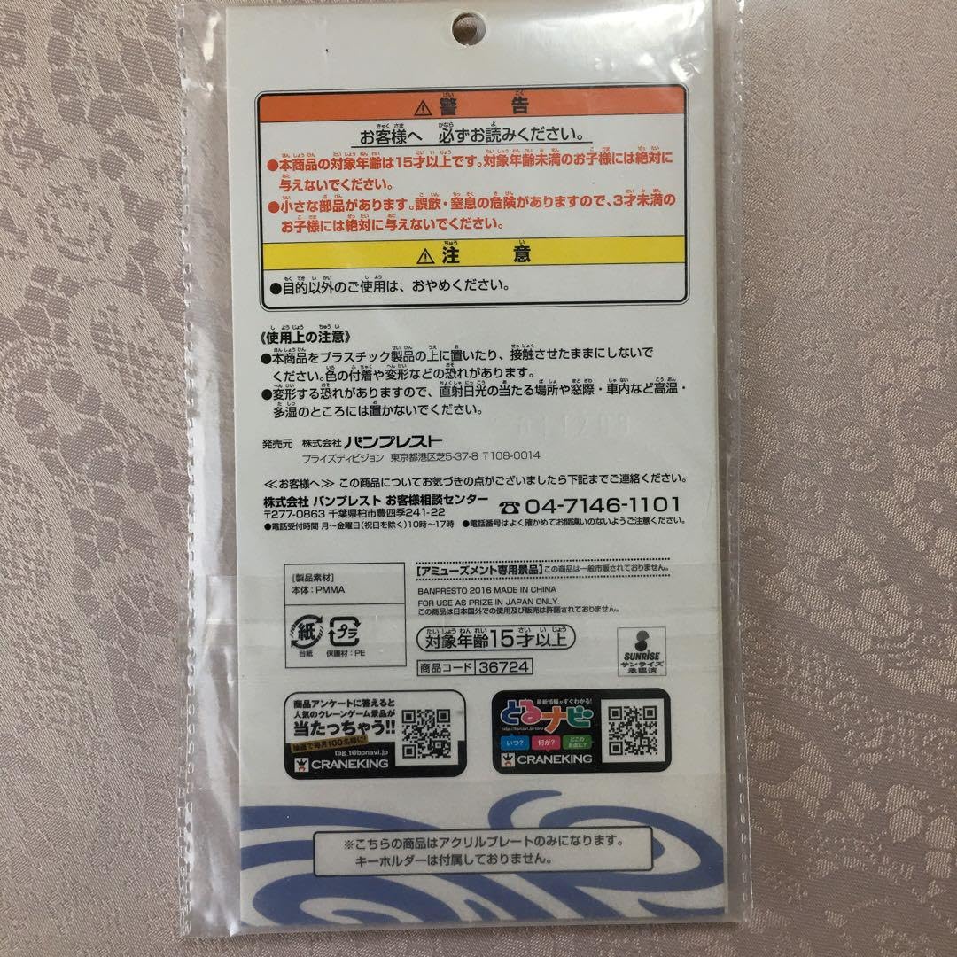Amazon.co.jp: 銀魂 ズンボラ星人 桂小太郎 アクリルスタンド : ホビー