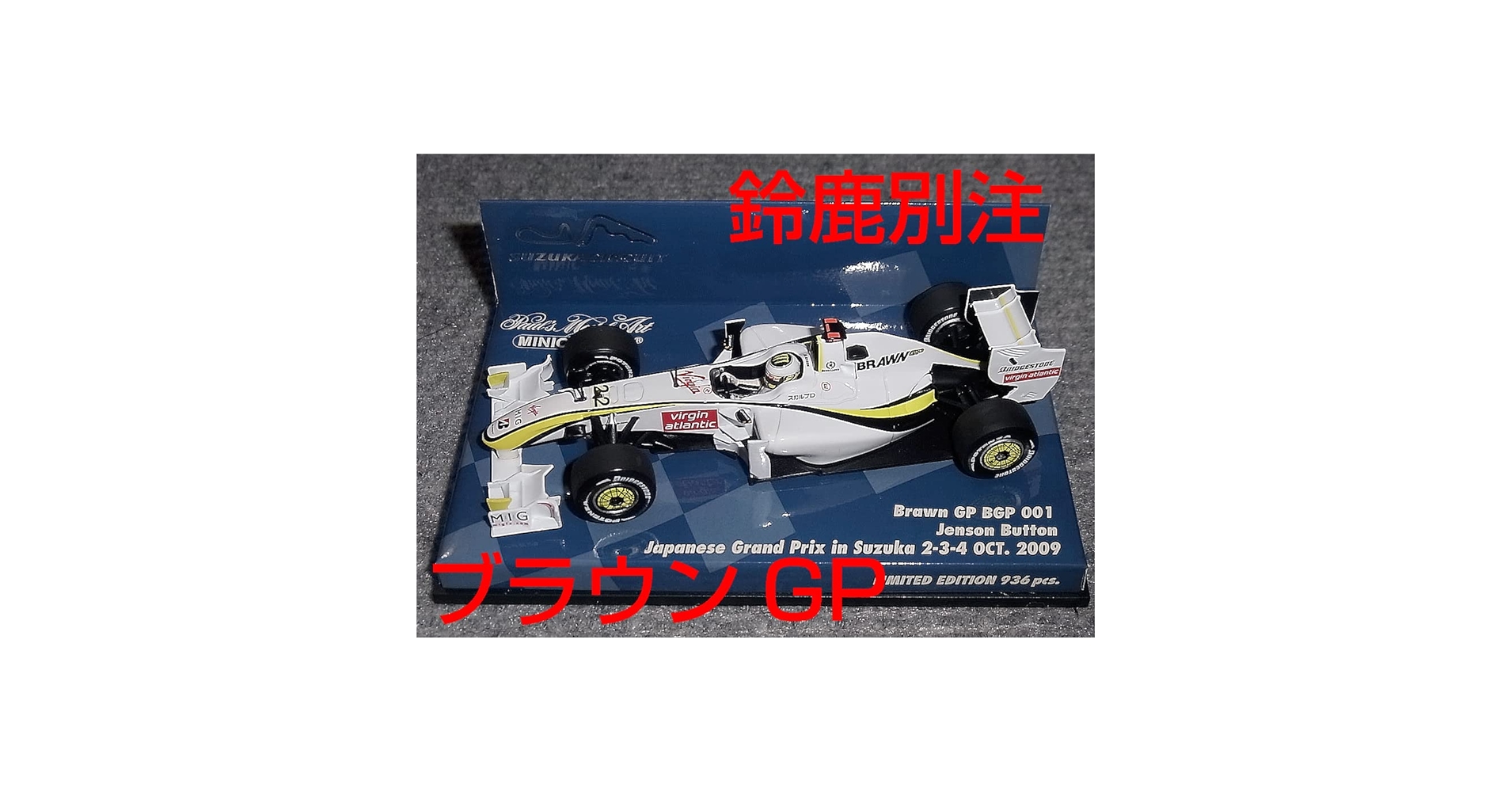 ブラウンGP J.バトン メルセデスミュージアム限定 1/43 ブラウンGP J.バトン メルセデスミュージアム限定 1/43 Jb