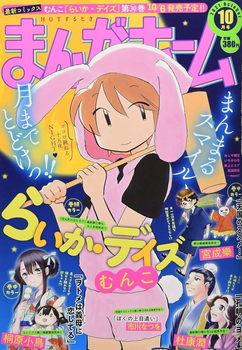 神棚用しめ縄（小） KAMEREON 龍小 巳小 神棚用しめ縄 KAMEREON 龍小