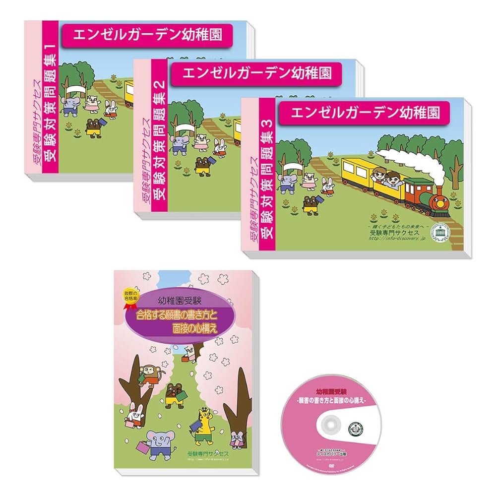 ✼お話CD付✼基本単元UP合格セット問題集 過去問の傾向と対策 受験専門サクセス 2026 中学受験 過去問の傾向と対策 参考書 自宅学習 送料無料