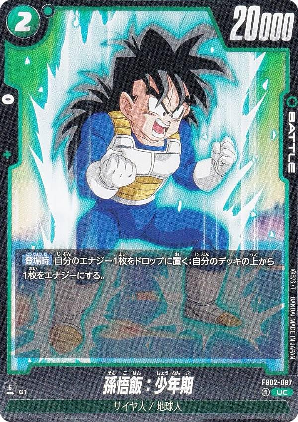 Amazon.co.jp: DBスーパーカードゲーム フュージョンワールド FB02-087