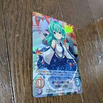 Amazon.co.jp: カオス Chaos 東方 祀られる風の人間「東風谷