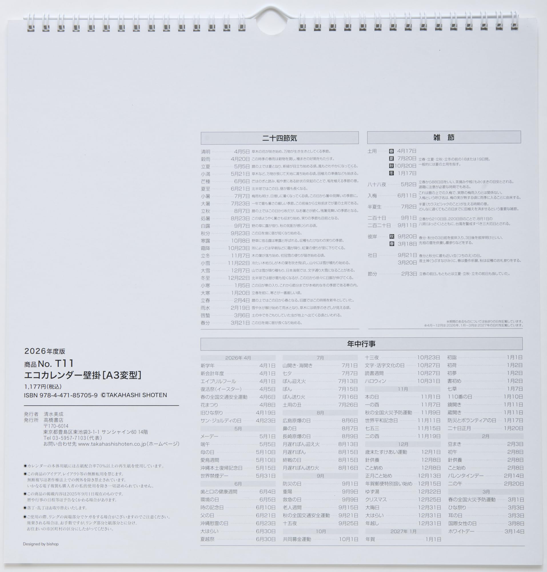 Takahashi Shoten Calendar 2026, April Start, Wall Calendar, T11