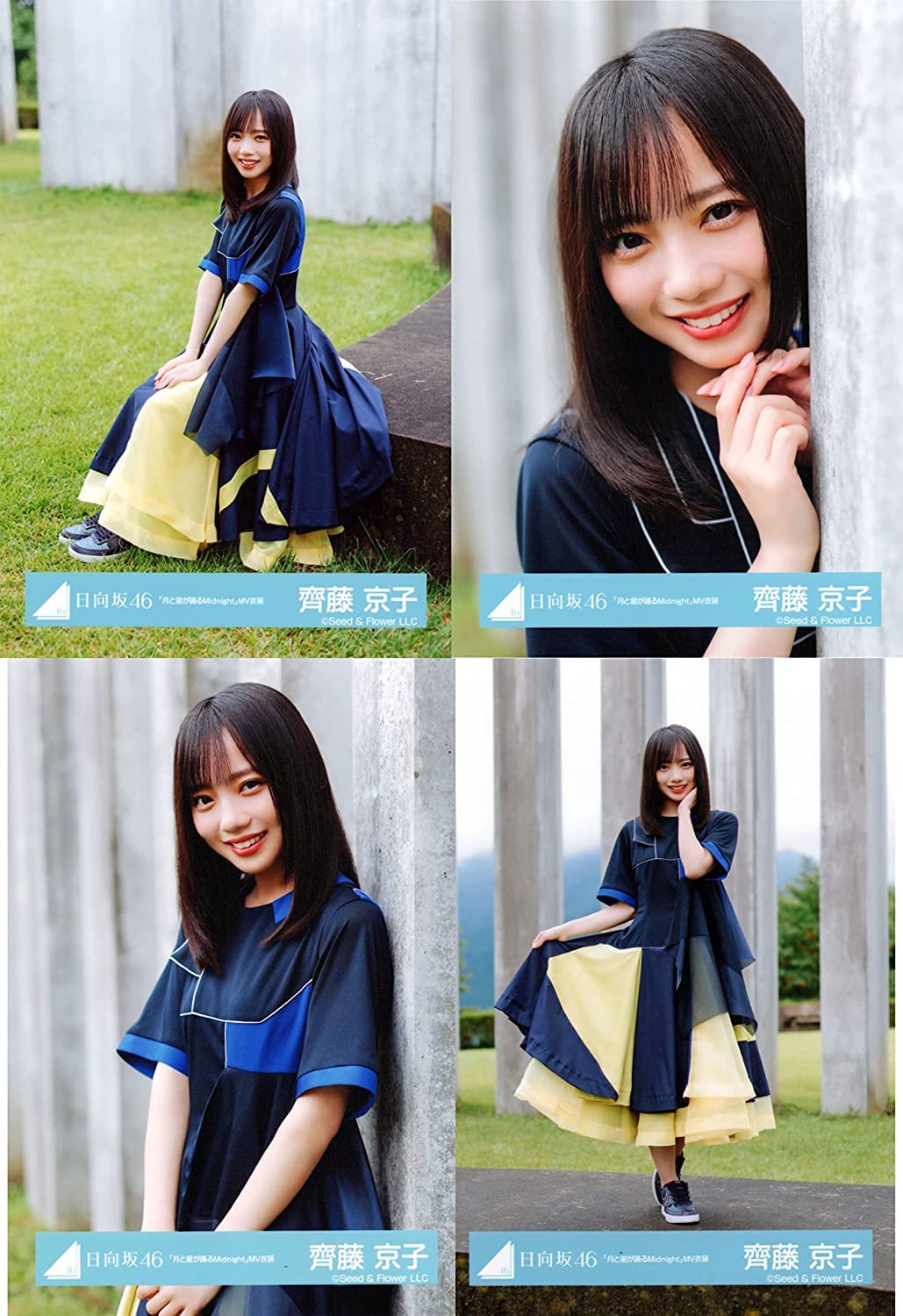 けやき坂46 日向坂46 齊藤京子 生写真 コンプ