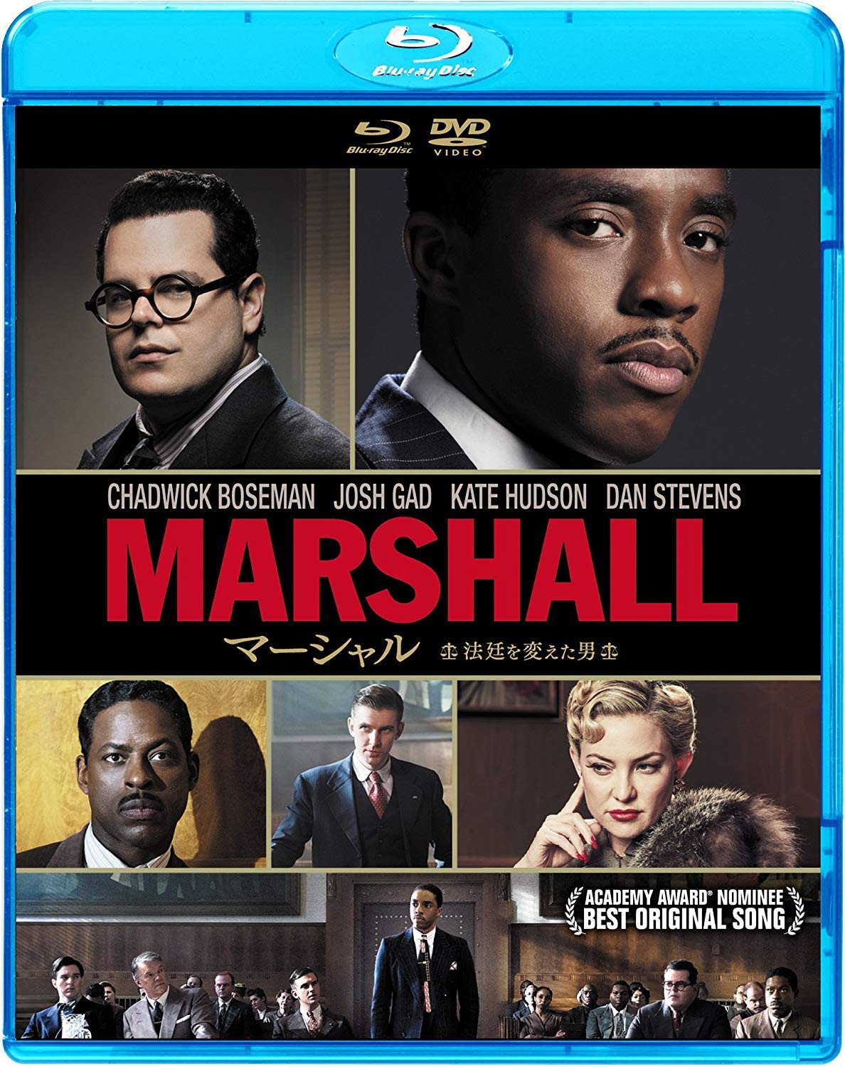(未使用･未開封品)　マーシャル 法廷を変えた男 ブルーレイ&DVDセット [Blu-ray] 6k88evb 71y41J36wqL.jpg