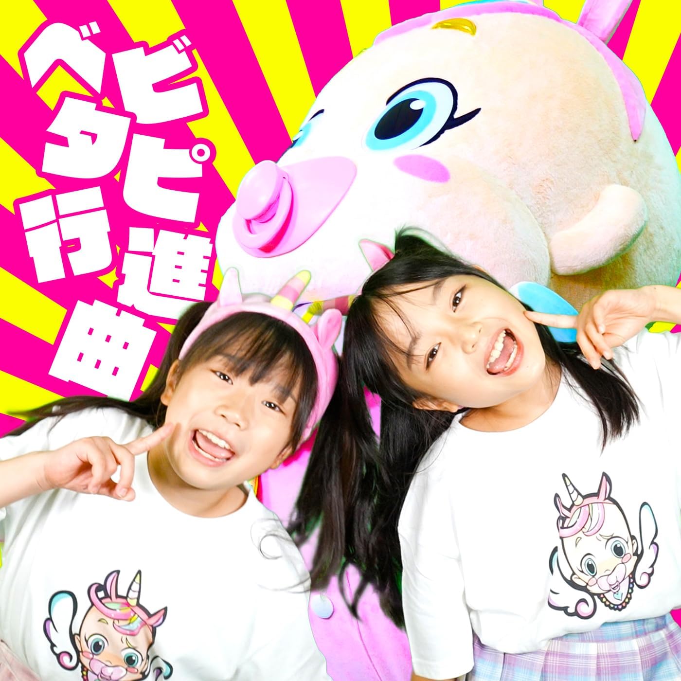 フォーエイト48のこたつバースデーソングからの楽曲こたつ