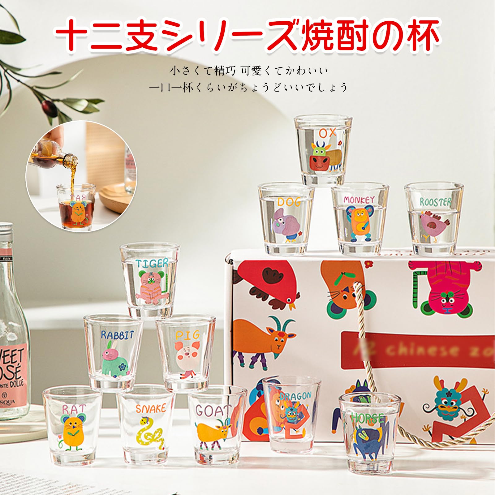 Amazon.co.jp: 十二支柄 ちょこ 盃 ぐい呑み 日本酒 50ml 12個セット