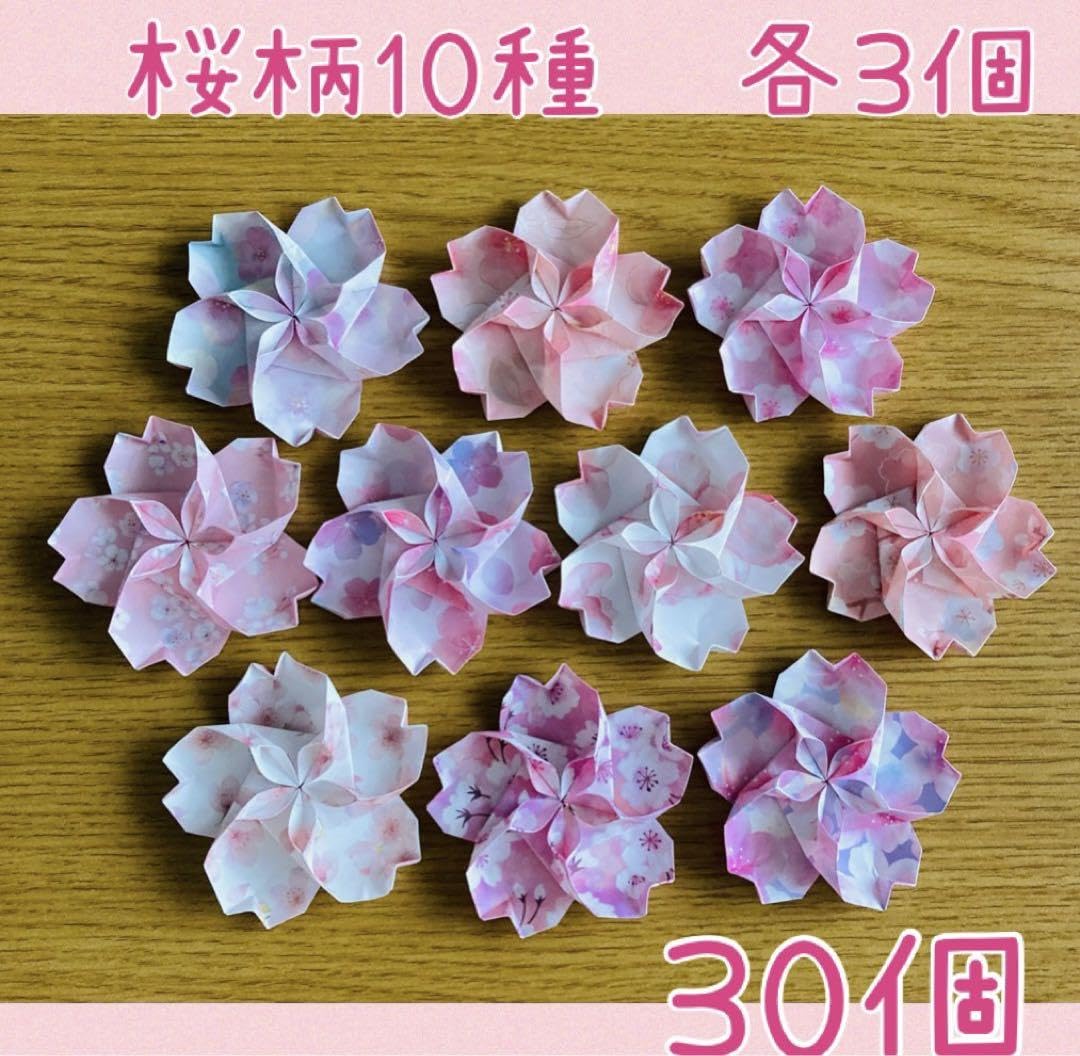 Amazon.co.jp: 桜 30個 立体 直径約6cm 桜の花 桜パーツ 折り紙 さくら
