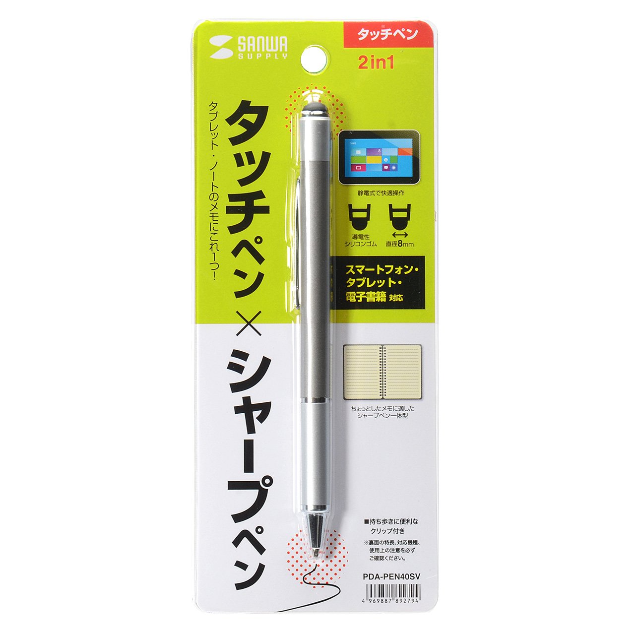 Amazon.co.jp: サンワサプライ シャープペン付きタッチペン(シルバー