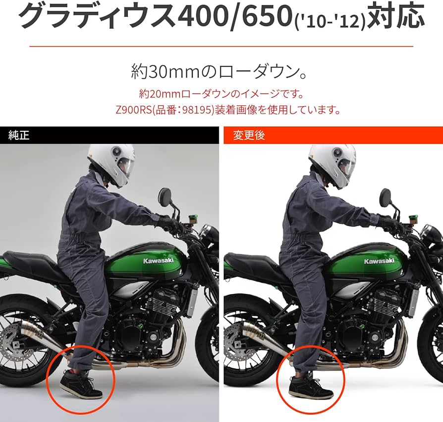 グラディウス400 ショートサイドスタンド ローダウンリンク