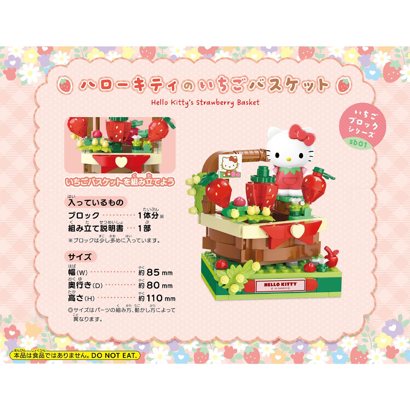 Amazon.co.jp: オンダ(Onda) ブロック サンリオ おもちゃ ハローキティ