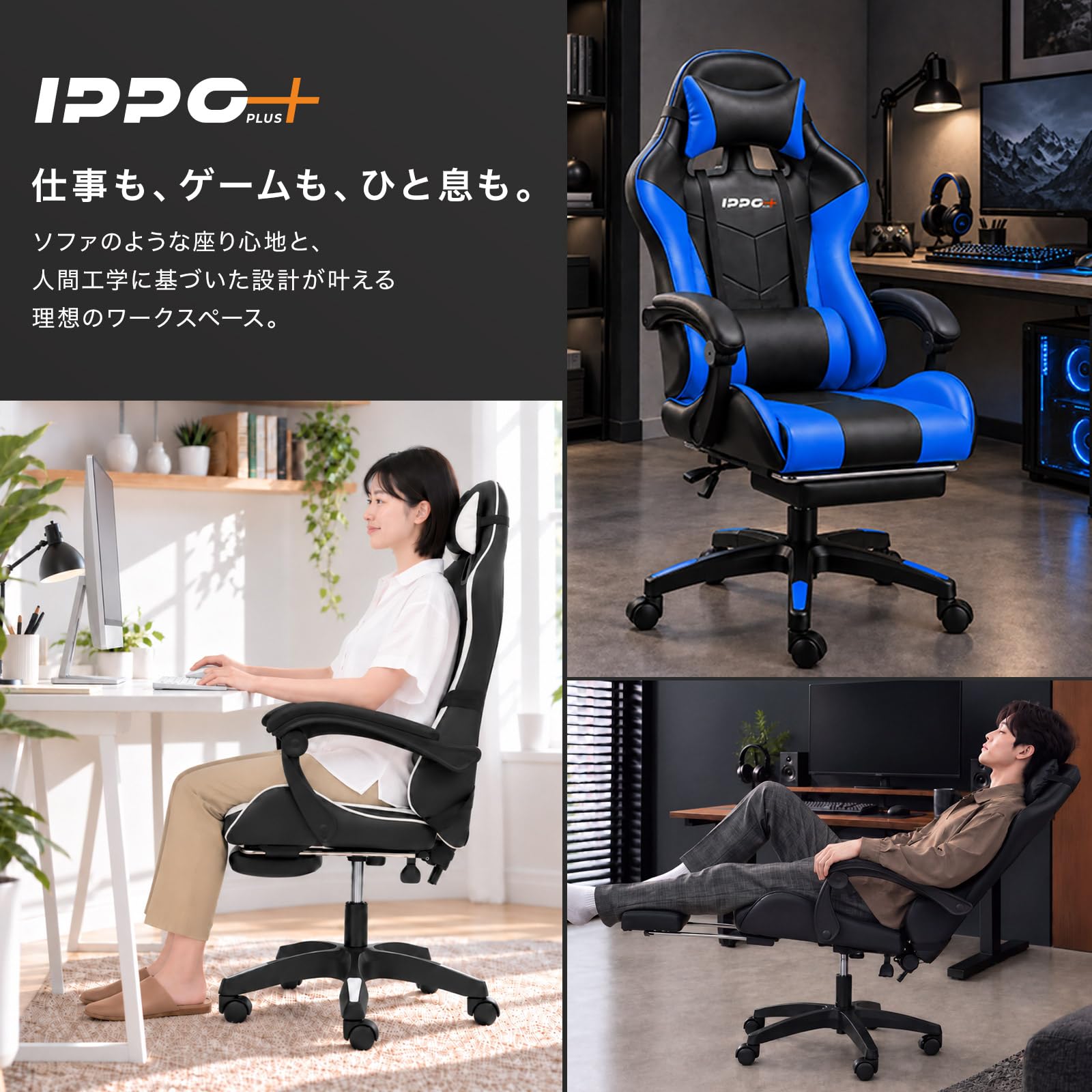 Amazon.co.jp: IPPO+ ゲーミングチェア リクライニング135