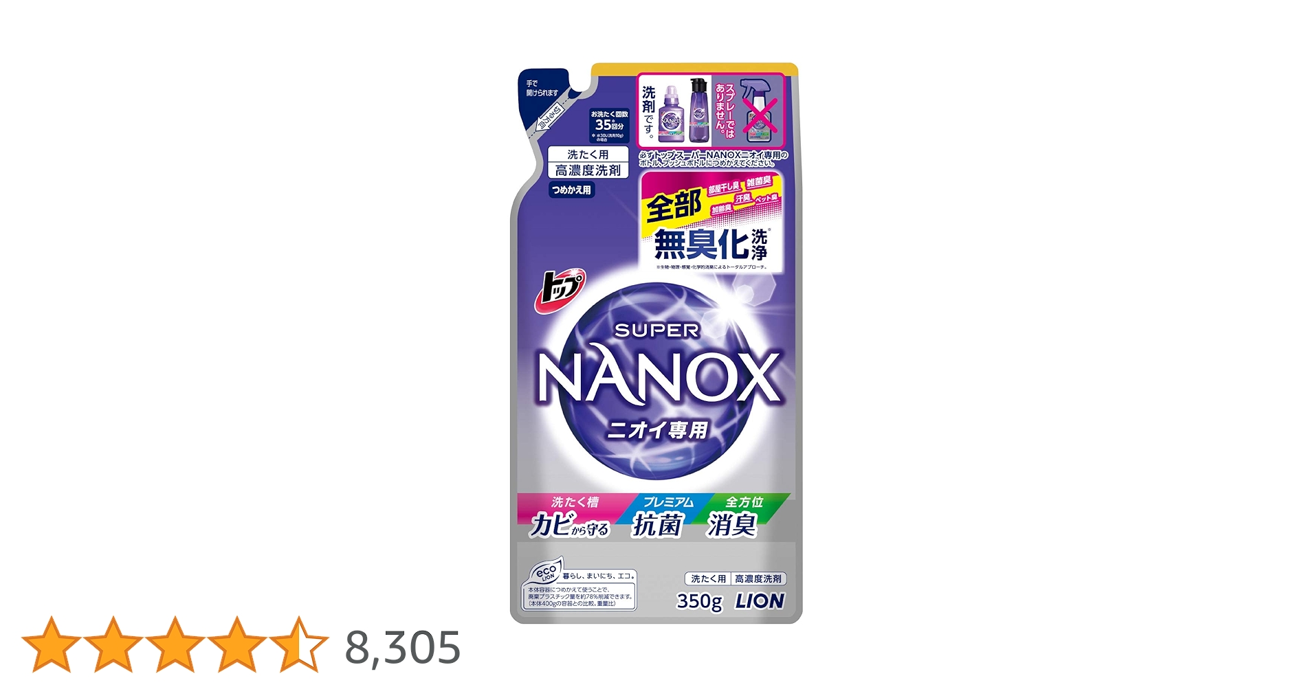 スーパーナノックス　ニオイ専用　詰め替え　900g×15 Amazon | トップ ナノックス(NANOX)【大容量】トップ スーパー