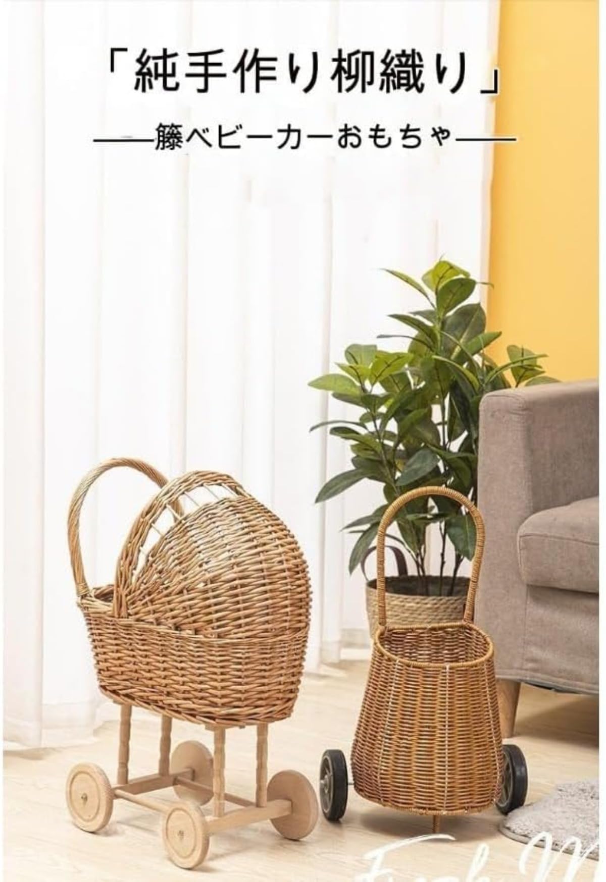 Amazon | Riuuyyi 手押し車ベビーカー 天然柳おもちゃ 子供遊び 籐
