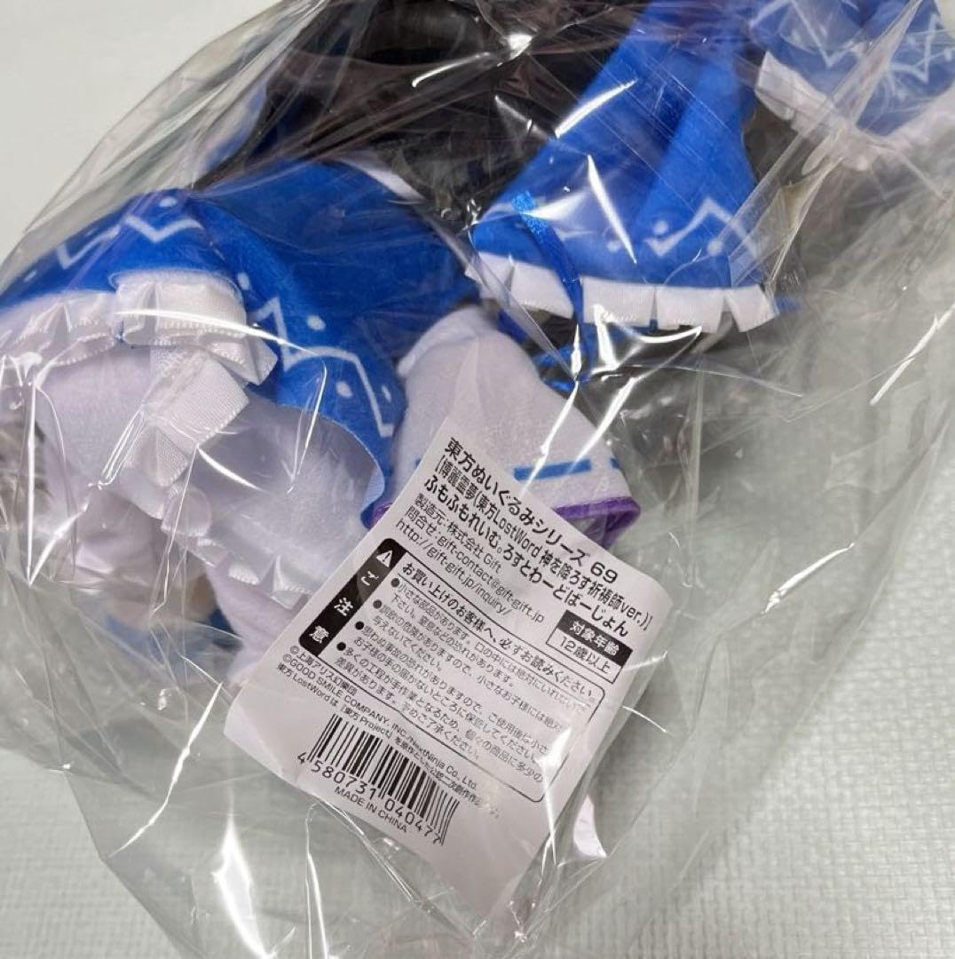 Amazon.co.jp: 東方ぬいぐるみシリーズ69 ふもふもれいむ ろすとわーど