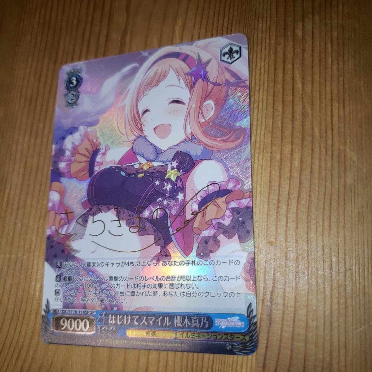 Amazon.co.jp: ヴァイス シャニマス SP サイン はじけてスマイル 櫻木