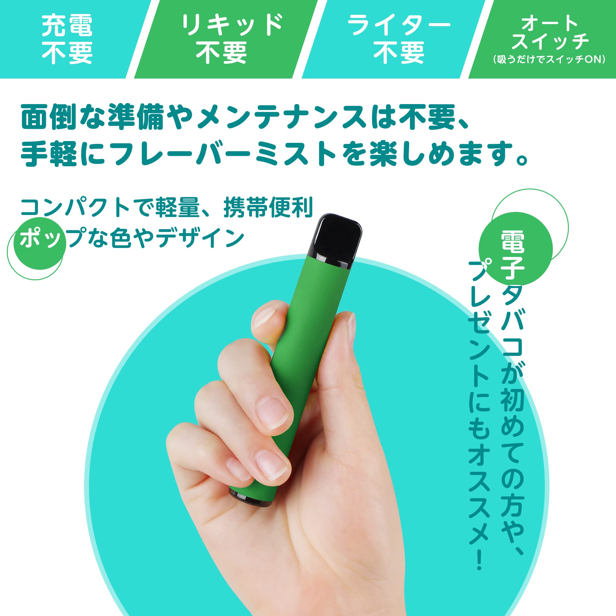Amazon | KINOE 電子タバコ 使い捨て グリーンアップル 1本 選べる