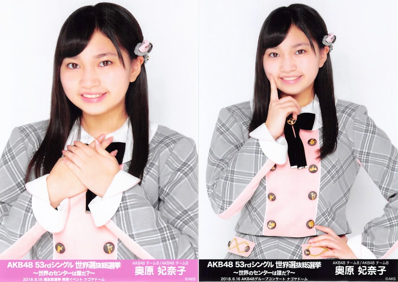 Amazon.co.jp: 【奥原妃奈子】 公式生写真 AKB48 53rdシングル