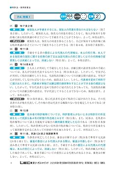 弁理士試験体系別短答過去問特許法・実用新案法・意匠法・商標法 ２０１３年版/東京リ-ガルマインド/東京リ-ガルマインド（単行本） 2023年版 弁理士試験 体系別 短答過去問 特許法・実用新案法